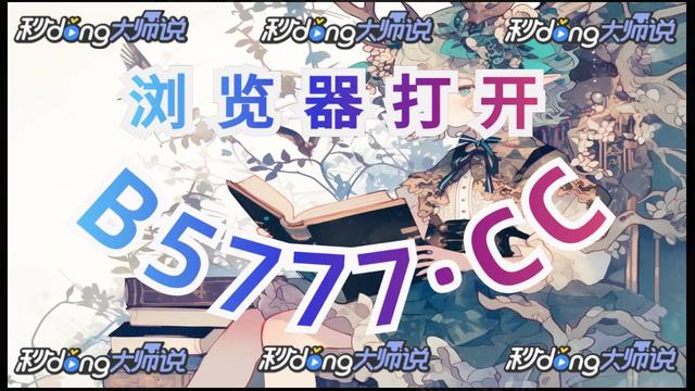 2025年8月22日解放者杯帕尔梅拉斯vs秘鲁体育大学直播【24直播网】
