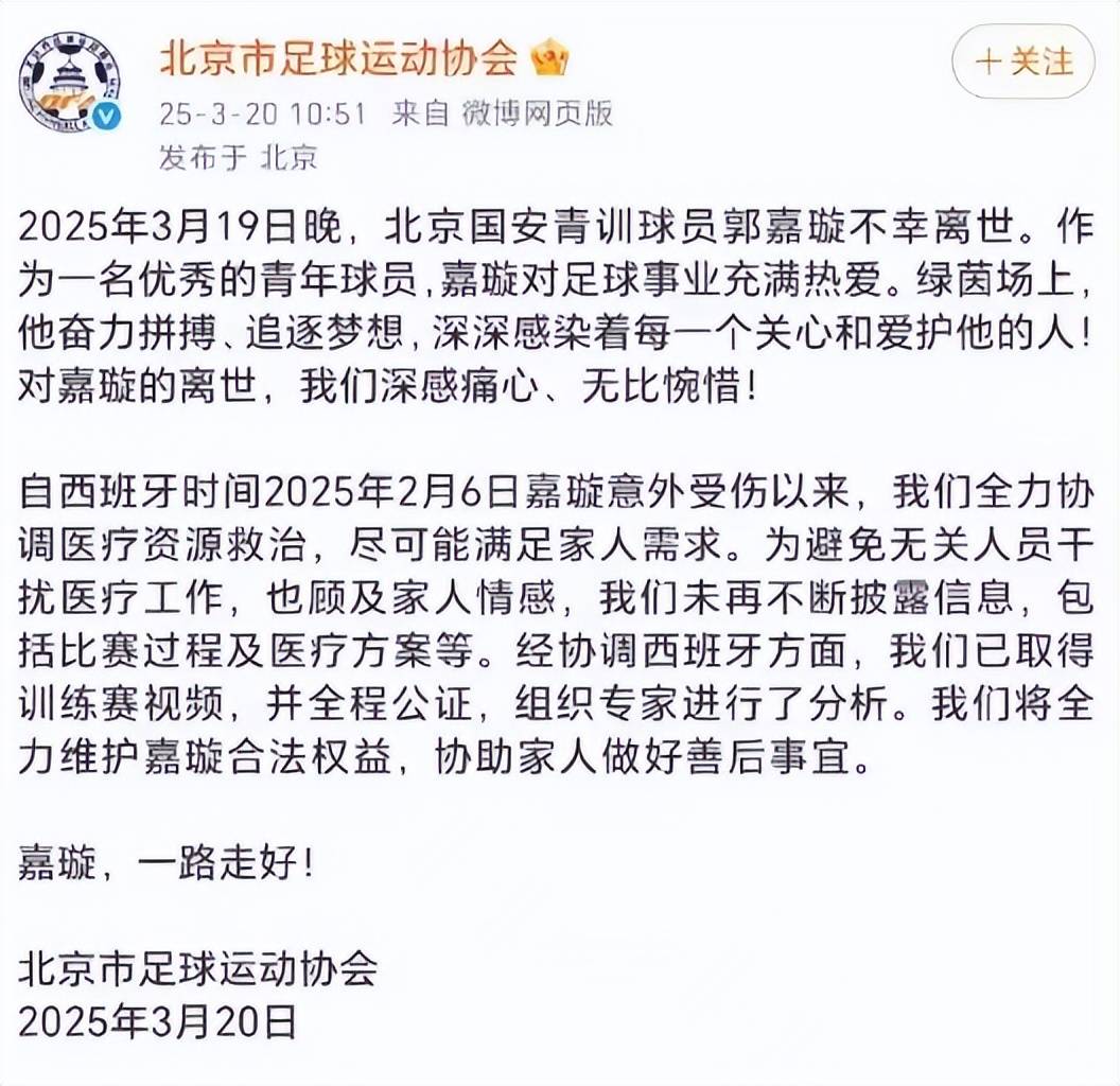 中国男篮后第二支球队，澳大利亚男篮完成亚洲杯三连冠